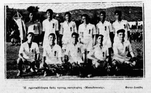 Makedonikos1928